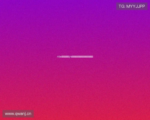 nba免费直播高清jrs免带你畅享赛季精彩对决随时在线观看