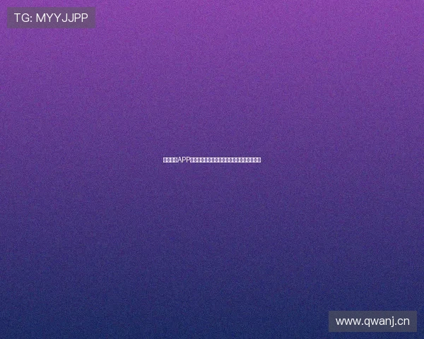 万达体育APP官方下载：畅享体育赛事直播与精彩内容体验