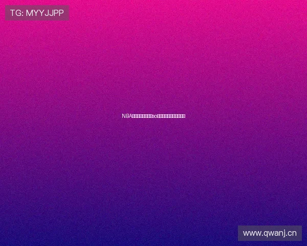 NBA精彩赛事直播聚焦so米高清视频全程观看体验